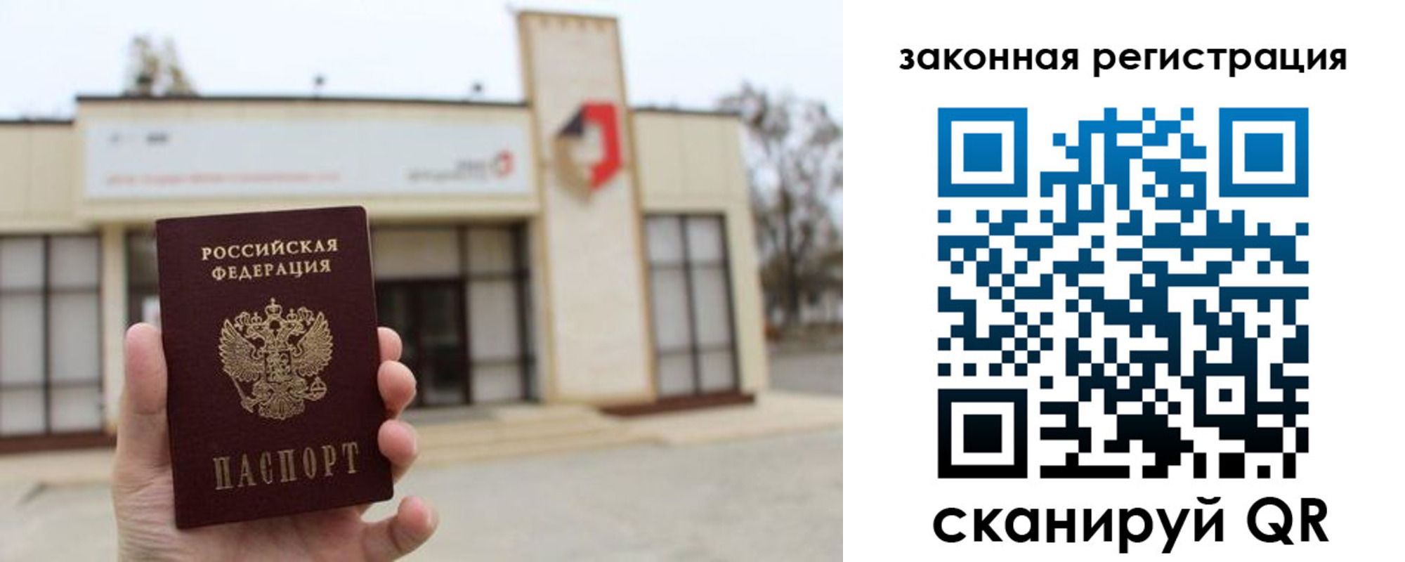 прописка законно в Коркино